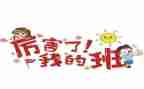 我的老师我的班初中作文参考6篇