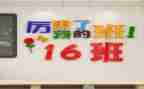 我的班作文800字6篇