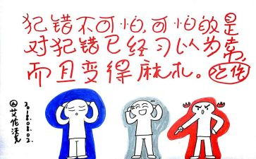 不是我的错读后感精选6篇