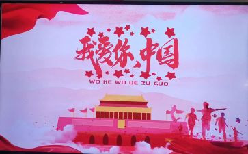 我的国,我的家作文最新7篇