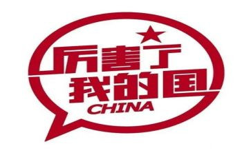 我的骄傲我的国作文优质8篇