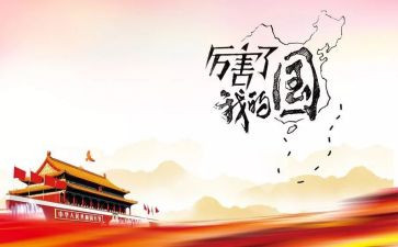 《厉害了我的国》演讲稿7篇