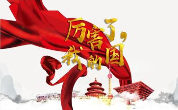我的国演讲稿500字5篇