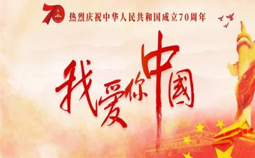 我的国演讲稿600字模板5篇