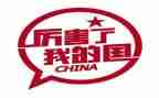 我的骄傲我的国作文优质8篇