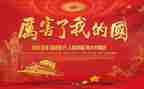 我的国我的家作文800字作文8篇