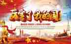 《厉害了,我的国》作文5篇