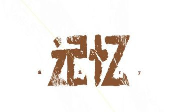 关于记忆的演讲稿7篇