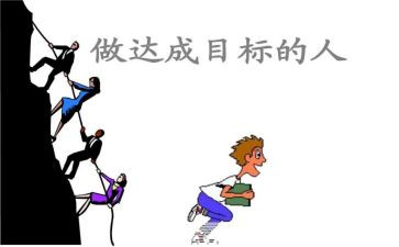 本学期我的目标作文5篇