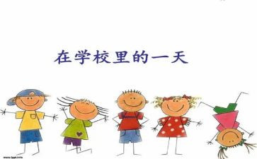 我的一天作文500字作文5篇