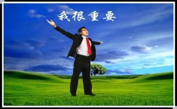 我很重要作文500字5篇