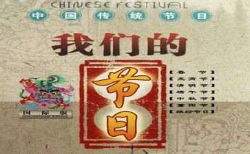 小学我们的节日主题活动总结5篇