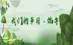 我们的节日·元宵作文5篇