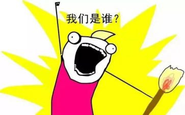 我们是谁读后感模板7篇