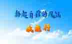 我能行300字作文5篇