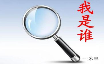 我是谁作文400字优秀作文通用6篇