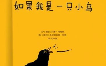 折小鸟教案通用7篇