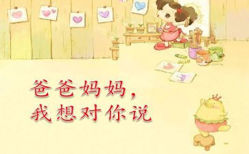 我想对你说字作文8篇