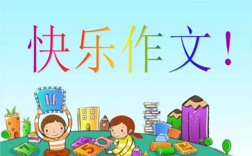 我想对你说作文7篇