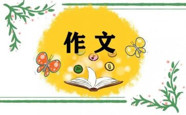 我想对你说作文500字7篇