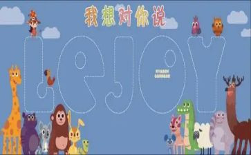 祖国我想和你说作文5篇