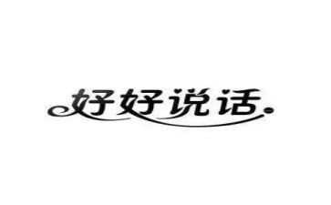 2024年我想说作文600字7篇