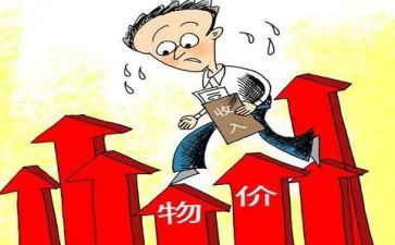尧都区物价调查报告6篇