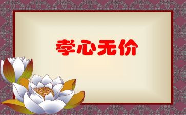 爱无价作文600字推荐7篇