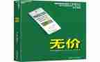 爱无价作文600字5篇