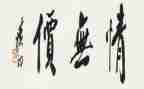 爱无价作文800字7篇