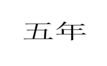 五年级写西游读后感作文8篇