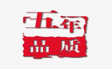 2024年度五年级班主任工作总结5篇