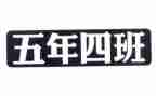五年级下册第三单元小作文5篇