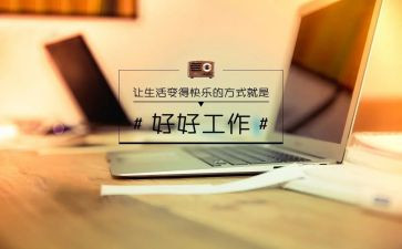 工程物设部个人总结参考5篇