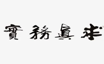 敬老院服务实践报告5篇