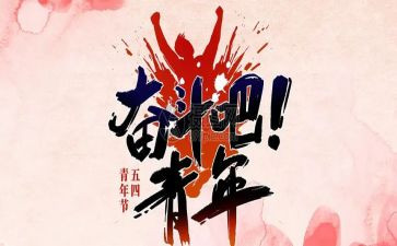 公安五四演讲稿7篇