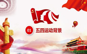 五一五四活动方案5篇