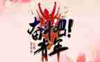 公安五四演讲稿7篇