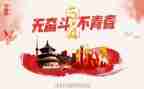 五四主题心得体会6篇
