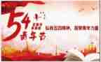 五四演讲稿600字7篇