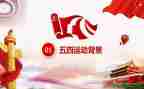 五一五四活动方案5篇