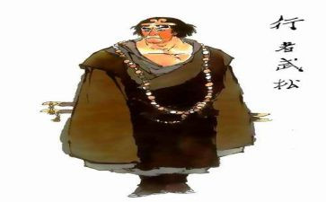 武松的读后感优质5篇