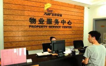 物业小区工作心得体会8篇