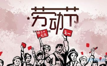 五一活动方案最新8篇
