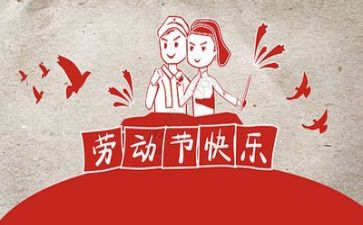 五一活动的总结精选8篇