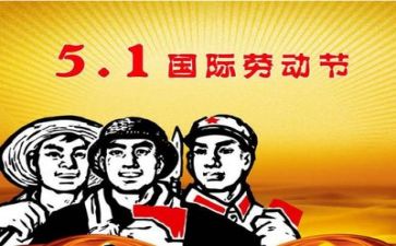五一活动方案8篇