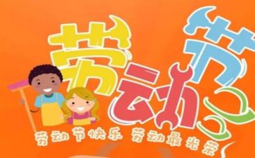 五一活动方案精选8篇