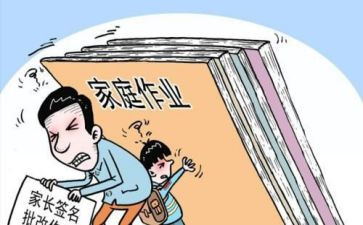 无作业日活动方案8篇