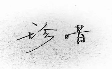 珍惜粮食演讲稿范文8篇