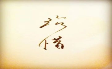 关于惜时的作文通用5篇